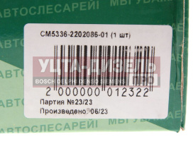 Изображение раздела опора вала карданного маз в сборе н/о спецмаш