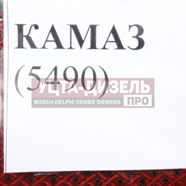 Изображение раздела авточехлы камаз-5490 жаккард комтест