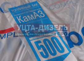 Изображение раздела бак топливный камаз 500л (650х650х1325) бакор