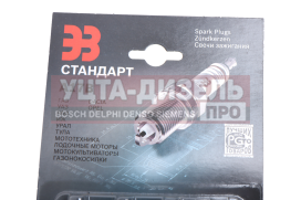 Изображение раздела свеча зажигания газ-24 аи-92 (блистер) комплект 4шт.зазс