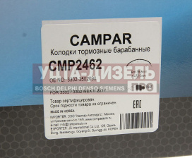 Изображение раздела колодки тормозные газ-3302,газель next задние (4шт.) campar