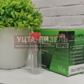 Изображение раздела распылитель liwei dsla156p736 0433175163 bosch
