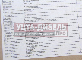 Изображение раздела прокладка двигателя ямз-536 комплект полный рд