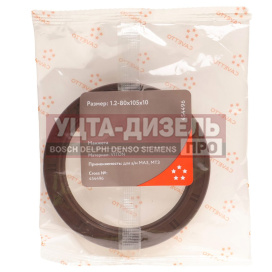 Изображение раздела сальник маз-4370,мтз хвостовика 1.2-80х105х10 viton cavetto