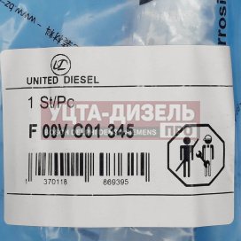Изображение раздела клапан со штоком united diesel f00vc01345 bosch