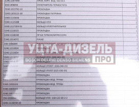 Изображение раздела прокладка двигателя ямз-534 комплект полный рд
