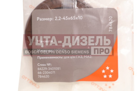 Изображение раздела сальник газ-66 шарнира кулака поворотного 2.2-45х65х10 viton cavetto