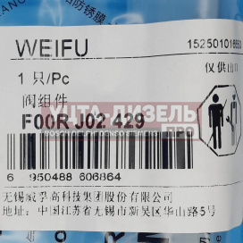 Изображение раздела клапан со штоком weifu f00rj02429 bosch