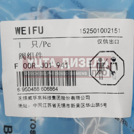 Изображение раздела клапан со штоком weifu f00rj01941 bosch