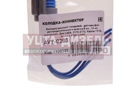 Изображение раздела колодка разъема ваз-2108-21099,2110-2112 датчика фазы маяк