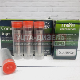Изображение раздела распылитель dlla138p920 форсунки denso 09500-6140 liwei