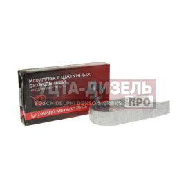 Изображение раздела вкладыши ямз-236 шатунные d+0.00 дайдо металл русь