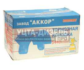 Изображение раздела колодки тормозные маз-5440,6430,650136,65669 задние (1шт.) аккор