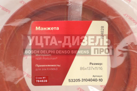 Изображение раздела сальник камаз-евро ступицы задней наружный 86x137x11/16 росичъ
