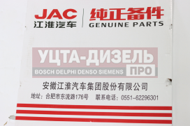 Изображение раздела корзина сцепления jac n80,n90 камаз компас-9 oe