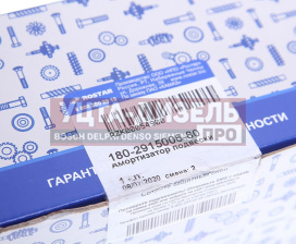 Изображение раздела амортизатор камаз-5490 подвески 445/695 rostar