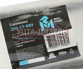 Изображение раздела стремянка маз-4370 рессоры задней l=295мм;м16х1.5мм длинная усиленная в сборе megapower