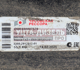 Изображение раздела рессора газ-3308 садко задняя (11 листов) l=1600мм (аналог 650228) чмз