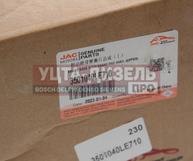 Изображение раздела колодки тормозные jac n90 камаз компас-9 передние барабанные (1шт.) (верхняя) oe