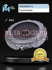 Изображение раздела корзина сцепления ямз (кпп-2361,дв.6563,236не2-24mfz430) (аналог sachs) megapower