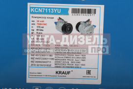 Изображение раздела компрессор камаз-5490 (13-) mercedes axor (01-) кондиционера krauf