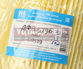 Изображение раздела элемент фильтрующий газ-3302,газель next (15-) (дв.cummins) воздушный дзаф