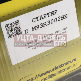 Изображение раздела стартер камаз,паз,кавз дв.cummins eqb 180-20,210 24в z=12 6.0квт электром
