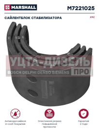 Изображение раздела сайлентблок камаз-54901 стабилизатора заднего marshall