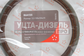 Изображение раздела сальник камаз ступицы передней 2.2-130х154х15 viton cavetto