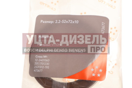 Изображение раздела сальник газ-2410 полуоси,ступицы 52х72х10 viton cavetto