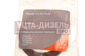 Изображение раздела сальник газ-2410 полуоси,ступицы 52х72х10 viton cavetto
