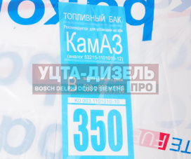 Изображение раздела бак топливный камаз 350л (530х650х1150) бакор
