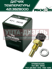 Изображение раздела датчик температуры газ-3110,3302,уаз дв.змз-405,умз-4216 охлаждающей жидкости акком