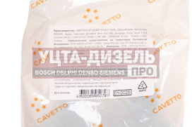 Изображение раздела колпачок газ,уаз маслоотражательный комплект 8шт. viton cavetto