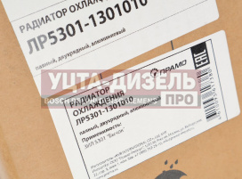 Изображение раздела радиатор зил-5301 бычок алюминиевый прамо