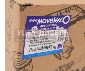 Изображение раздела зеркало боковое jac n120 камаз компас-5/9/12 бордюрное movelex