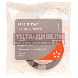 Изображение раздела сальник камаз-евро корпуса привода тнвд 2.2-45х60х7 viton cavetto