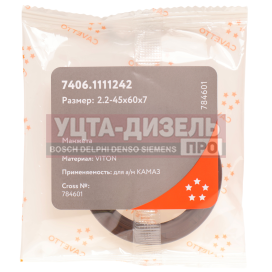 Изображение раздела сальник камаз-евро корпуса привода тнвд 2.2-45х60х7 viton cavetto