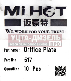 Изображение раздела клапан форсунки denso 517# mihot
