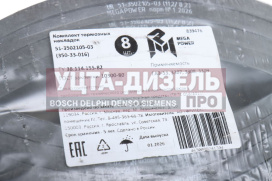 Изображение раздела накладка тормозной колодки газ передней сверленая расточен.комплект 8шт. с заклепками megapower