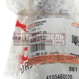 Изображение раздела вал тормозной jac n80,n90 камаз компас-9 колеса заднего правый oe