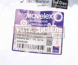 Изображение раздела ремень грм газель next,nn дв.g21a movelex