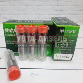 Изображение раздела распылитель dlla145p875 форсунки denso 095000-5760 liwei