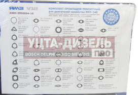 Изображение раздела прокладка двигателя ямз-240м2,240бм2 комплект полный (общая гбц) автодизель
