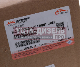 Изображение раздела фара jac n35 sollers argo 2.0 правая oe