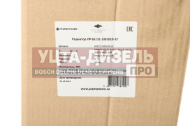 Изображение раздела радиатор камаз-43118,65115,6520,6540 дв.740.55,62,cummins евро-3 медный 3-х рядный отв.17мм лрз