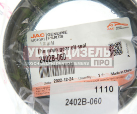 Изображение раздела сальник jac n120 камаз компас-12 хвостовика редуктора заднего моста oe
