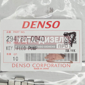 Изображение раздела шпонка внутренняя denso 294187-0040 hp3/hp4