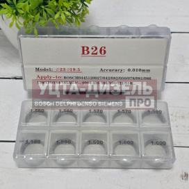 Изображение раздела набор шайб регулировочных для форсунки erikc 19,5*23 мм b26 (h = 1.56-1.60 мм, шаг 0,005 мм) bosch