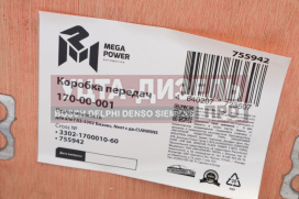 Изображение раздела кпп газ-3302 бизнес,next дв.cummins megapower